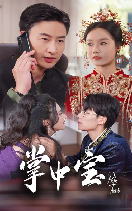 《掌中宝》：催泪剧情！单亲妈妈的感人故事，母爱如山，温暖治愈