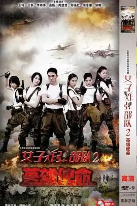 热血重燃！《英雄使命2013》：硬汉集结，枪林弹雨中守护正义与希望！