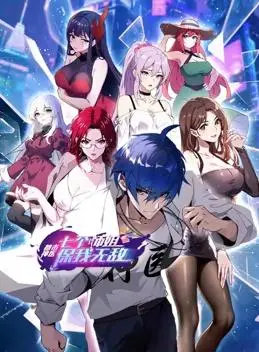 《都市神医：七个师姐保我无敌动态漫画》：后宫动漫？还是热血逆袭？这剧情我裂开了！