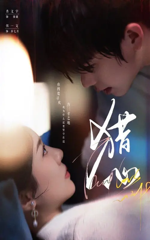 《猎心》影评：刀光剑影下的侠义柔情，一场关于人性的终极考验！