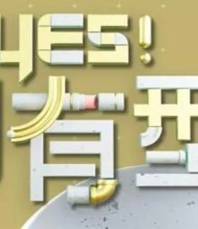 潮流风向标！《Yes！潮有型2022》：教你穿搭，玩转时尚，秒变街头焦点！