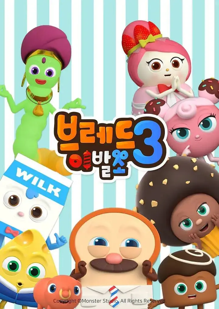 《面包理发店 第三季》：萌趣治愈的童话故事，暗藏黑色追杀令的反转惊喜？