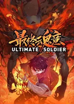 揭开命运神秘面纱：最终魂意动态漫画的惊险灵魂冒险与视觉奇观