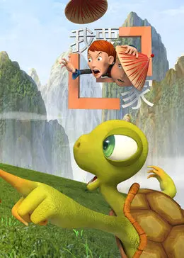 《我要回家》：一部关于失去与重拾的治愈之作，找寻内心深处的归宿