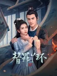 《替罪丫环》：落魄少年逆袭记，一场被命运捉弄的悲歌与温情