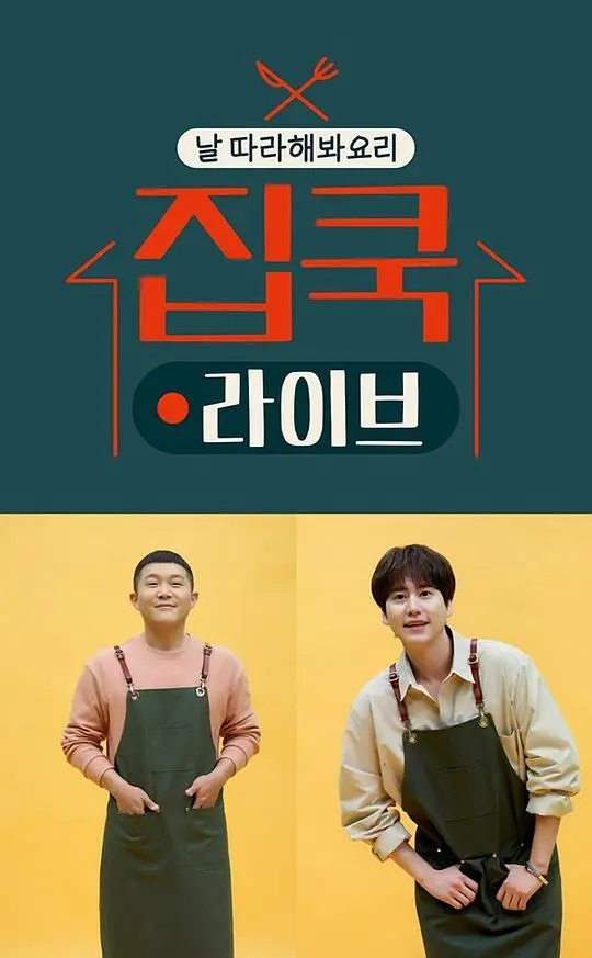 《宅家做饭live》：舌尖上的治愈系风景，人间烟火中的温暖回响