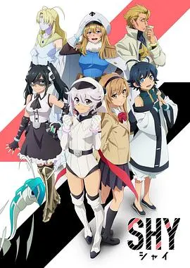 《腼腆英雄》：当内向与勇敢碰撞，一个让你笑中带泪的平凡英雄成长史诗