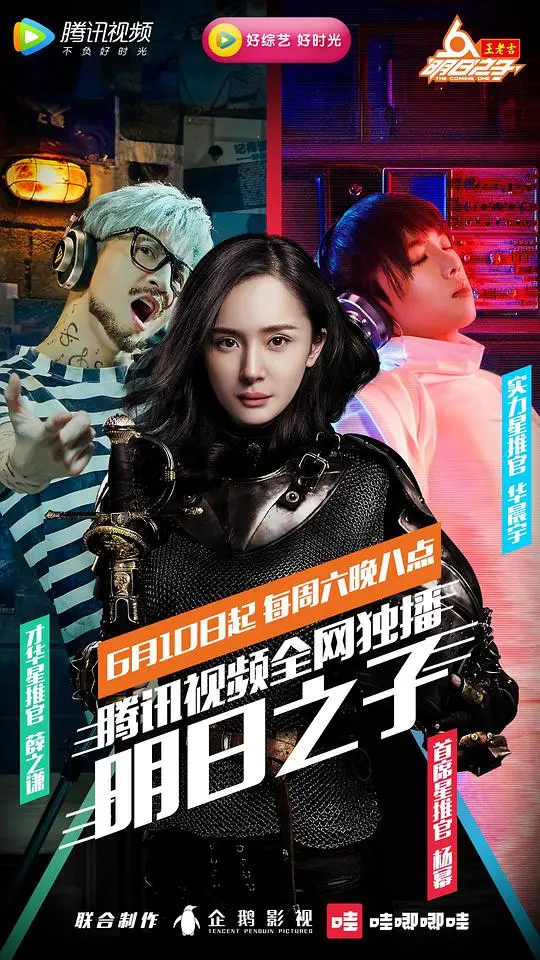 《明日之子》：一场关于梦想与成长的青春赞歌，见证星光璀璨的音乐征途