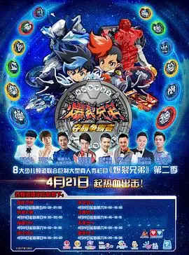 《爆裂兄弟2》：特效炸裂，剧情却像过山车！是兄弟就一起被‘坑’？