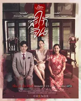 《华人儿媳》：现代女性的“哥特”式内心独白，破碎与重生的情感救赎