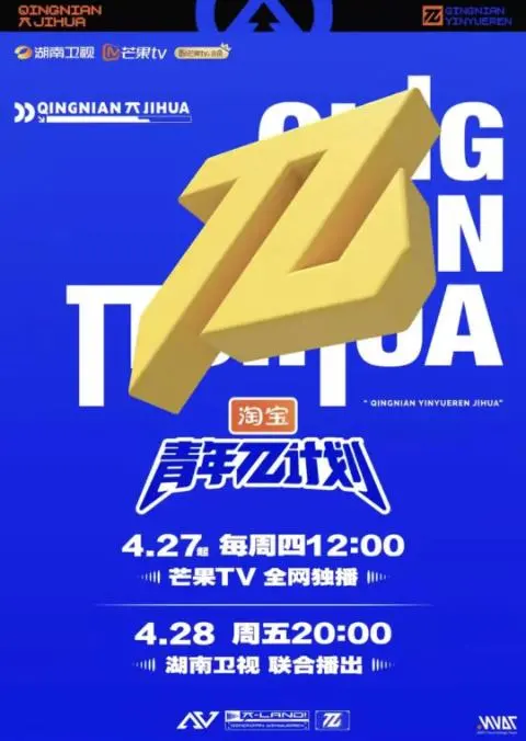 《青年π计划》：一场关于“济世良药”的青春探索，笑中带泪，直击灵魂！